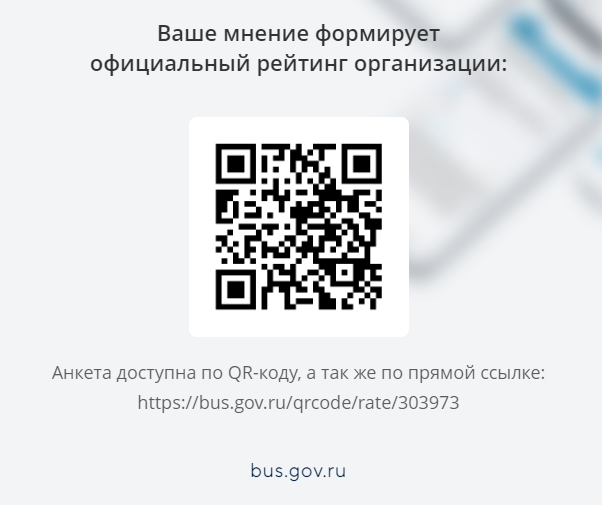 QR-код для прохождения НОКО 2023.